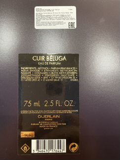Guerlain Cuir Baluga
