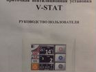 Вентиляционная установка Ventmachine V-stat объявление продам