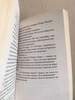 Книга «Не стреляйте белых лебедей»