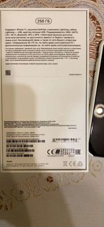 iPhone 11 256 gb