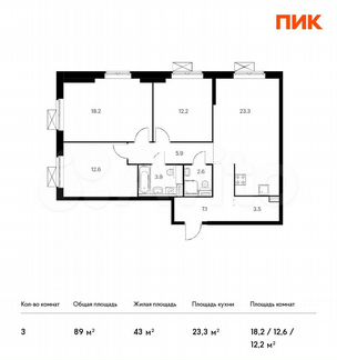 3-к квартира, 89 м², 21/33 эт.