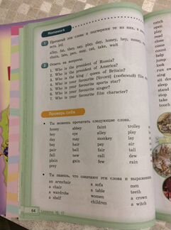 Happy English ru для 3 класса, в 2-х частях