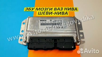 Эбу Мозги на Ваз Нива 21214-1411020-10 B121EN16