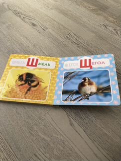 Живая азбука