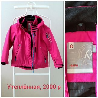 Куртка детская 122-132 см идеал
