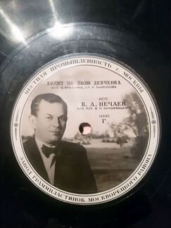 Пластинки для патефона