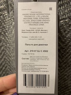 Новое пальто для девочки Gulliver