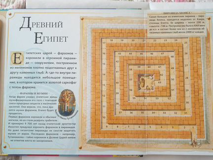 Книга игр. Загадки истории. Пат Келлегер и Клинт Т