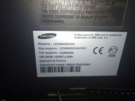 Телевизор Самсунг 26 дюймов