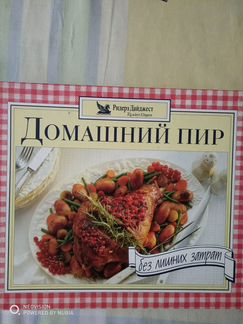 Книги кулинарные