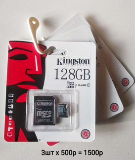 Карта памяти MicroSD 128Gb
