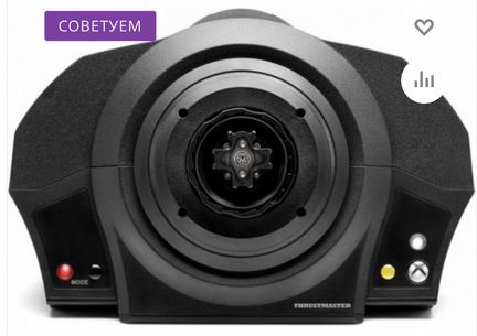 База руля Thrustmaster TX
