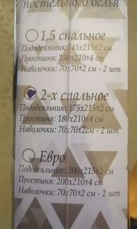 Белье постельное 2х спальное