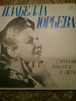 Грампластинки русские романсы, русские песни