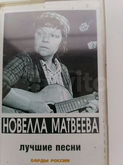 Аудиокассеты