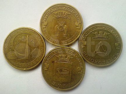 Памятные юбилейные монеты Банка России