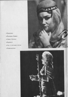 Актеры артистка СССР певица Тамара Синявская