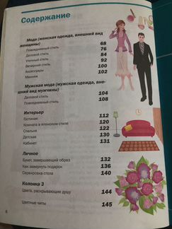 Сочетания цветов. Главные правила. Книга