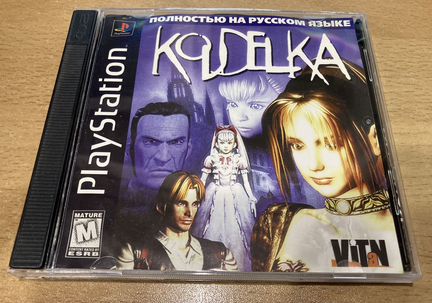 Компьютерная игра Koudelka PS1