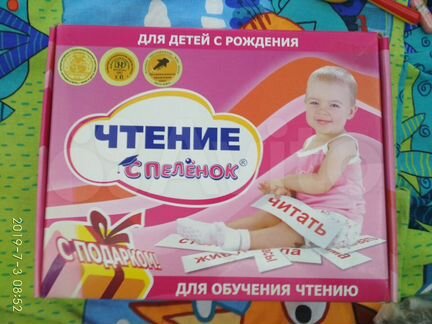 Читаем с пеленок Умница