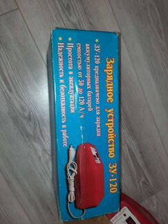 Зарядное устройство