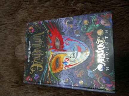 Элизиум книга