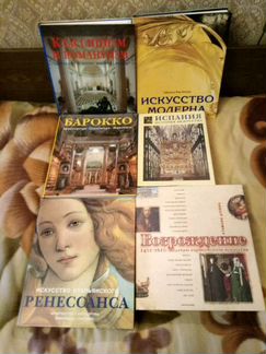 Искусство Итальянского ренессанса