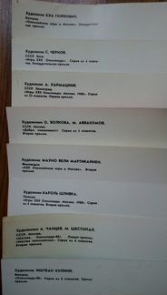 Плакаты Олимпиады 1980