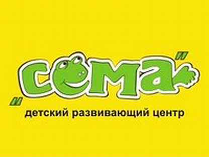 Сёма детский развивающий центр новороссийск. Сёма детский развивающий центр оренбург. Сёма детский развивающий центр новороссийск. Развивающий центр "сёма" в одинцово. Детский центр сема.