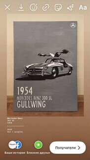 Картина для фанатов автомобиль Mercedes Benz 300Sl