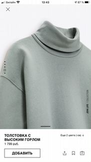 Толстовка с высоким горлом zara m