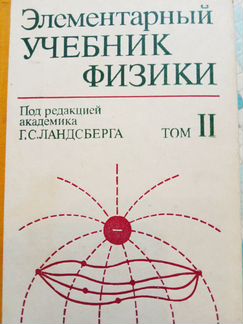 Учебники по Физике и Математике