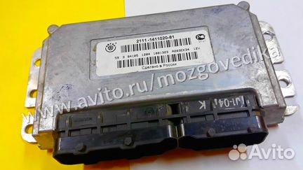 Эбу Мозги на Ваз Январь 7.2 2111-1411020-81 эбу