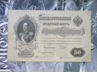 50 рублей 1899. 500 рублей 1912