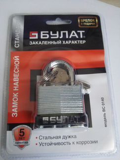 Замок навесной булат вс 0140