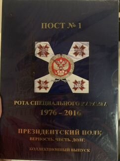 Президентский полк коллекционный выпуск диск фильм