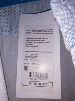 Рубашка