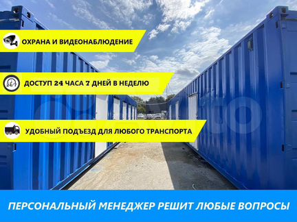 Аренда склада. Морские контейнеры под склад