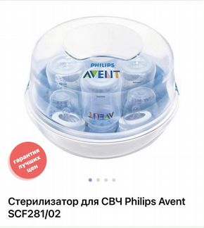 Стерилизатор для бутылочек для свч