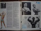Продам Журнал Фискультура и спорт 1988 год