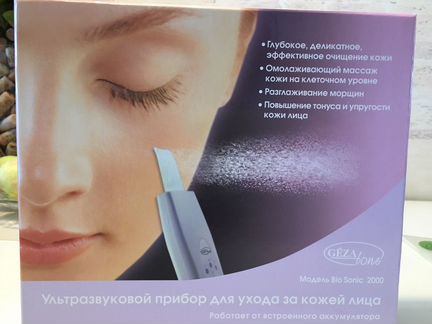 Прибор для лица