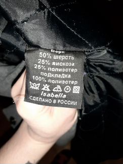 Пальто