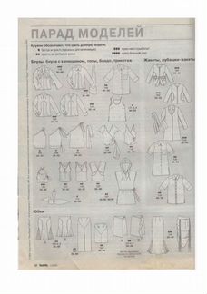 Burda Moden. №№ 7,8,12 2004 год - журналы Бурда