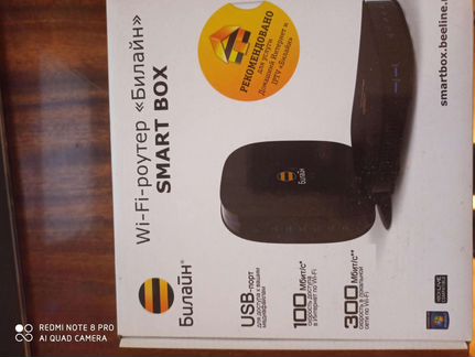 Роутер Билайн