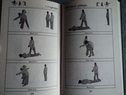 Кривич.Рукопашный бой.Система славянских единоборс
