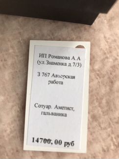 Колье с чокером из аметиста Sautoir