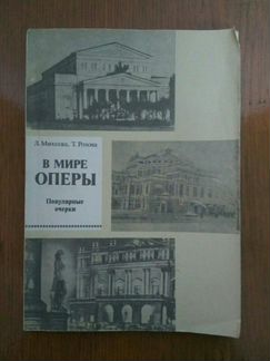 Учебная и справочная литература по музыке
