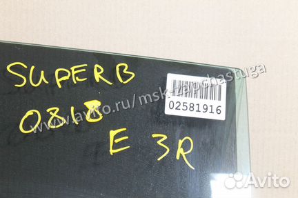 Стекло двери задней правой Skoda Superb (3T)