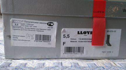 Сапоги Lloyd осенние 5.5 размер б/у на 37 - 38