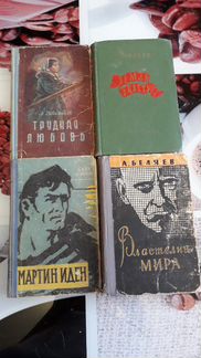 Сафонов 1949, Давыдычев 1957, Беляев 1959, Лондон